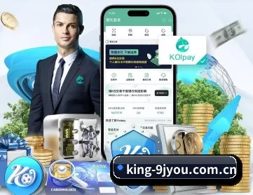 king-9jyou.com.cn APP 深度功能